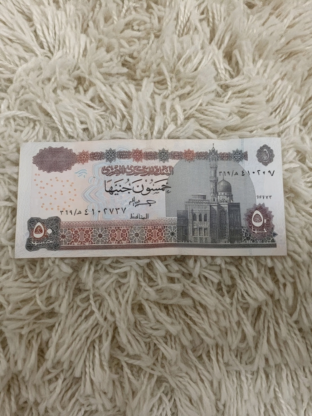 Egyptian 50 Pounds Banknote - Picture 2 of 2